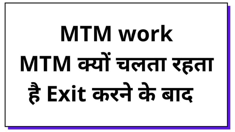 What Is Mtm In Stock Market