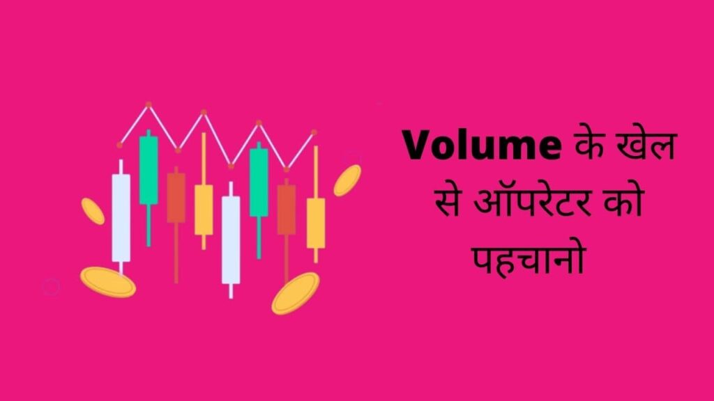 What Is The Meaning Of Volume In The Stock Market Delivary Volume 